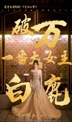 2024尖叫之夜：红毯明星风采与争议颜值全解析-第1张图片-九妖电影