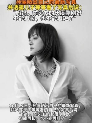 孙俪感动分享：儿子挡车保护妈妈，情暖日常瞬间-第1张图片-九妖电影