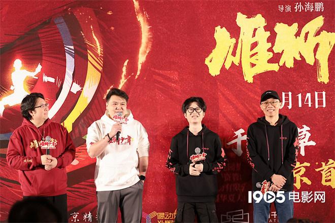 《雄狮少年2》首映 配音导演谈为何不用流量演员（雄狮少年出品方有中宣部）-第1张图片-九妖电影