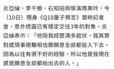 飞轮海解散后汪东城与炎亚纶关系揭秘：传闻背后的真相-第1张图片-九妖电影