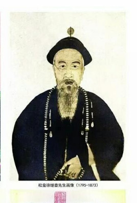 徐继畬(徐继畲华盛顿碑文)-第1张图片-九妖电影 徐继畬(徐继畲华盛顿碑文)-第1张图片-九妖电影