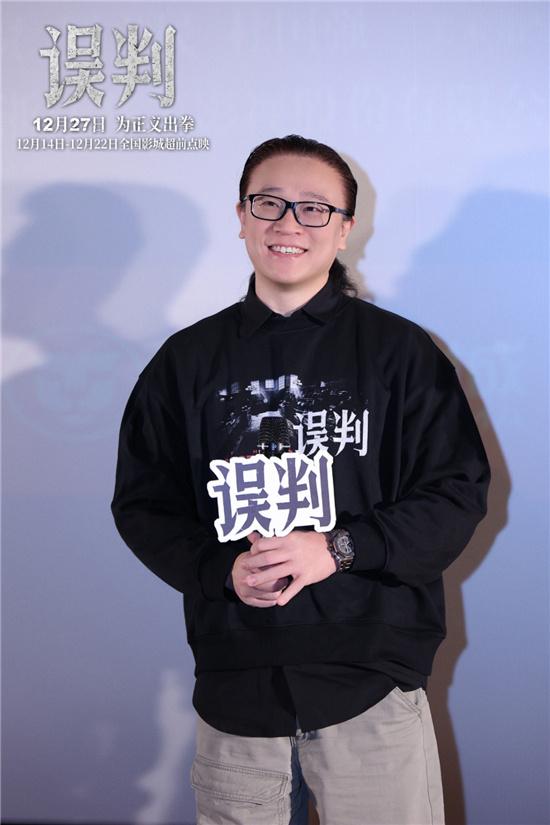 《误判》路演 影迷秀肌肉甄子丹称“今晚加练 ”（错判率和漏判率）-第2张图片-九妖电影