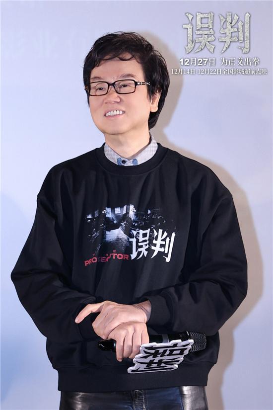 《误判》路演 影迷秀肌肉甄子丹称“今晚加练 ”（错判率和漏判率）-第5张图片-九妖电影