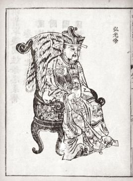 朱由崧(朱由崧真的是昏君吗)-第1张图片-九妖电影 朱由崧(朱由崧真的是昏君吗)-第1张图片-九妖电影
