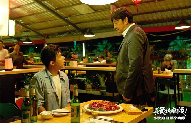 《真爱找麻烦！》定档1.18 乔杉张本煜组临时特工（真爱找麻烦演员表简介）-第6张图片-九妖电影