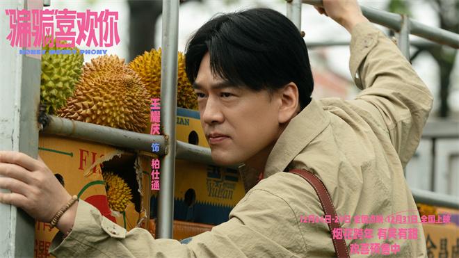 金晨孙阳李雪琴联手！《“骗骗”喜欢你》曝预告（金晨孙红雷）-第5张图片-九妖电影