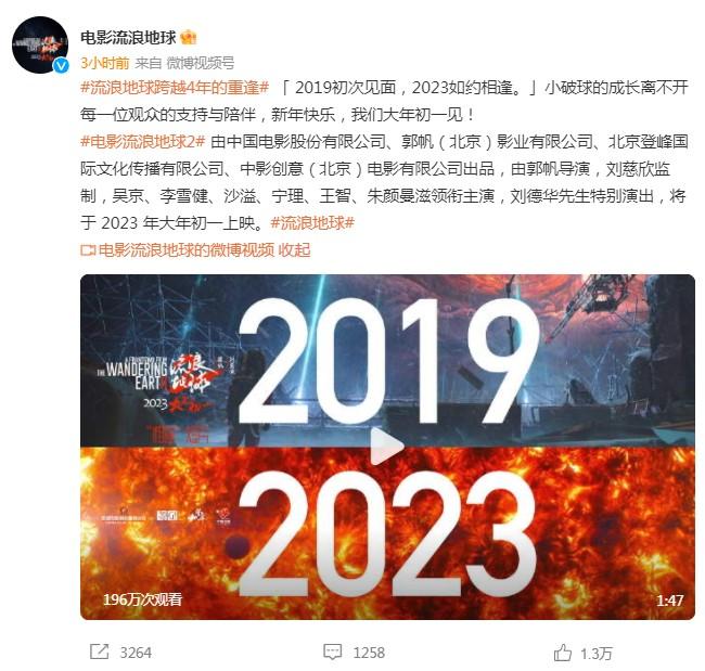 《流浪地球2》正式定档1月22日 能否带领中国科幻电影实现突破?(流浪地球2百科)-第1张图片-九妖电影 《流浪地球2》正式定档1月22日 能否带领中国科幻电影实现突破?(流浪地球2百科)-第1张图片-九妖电影
