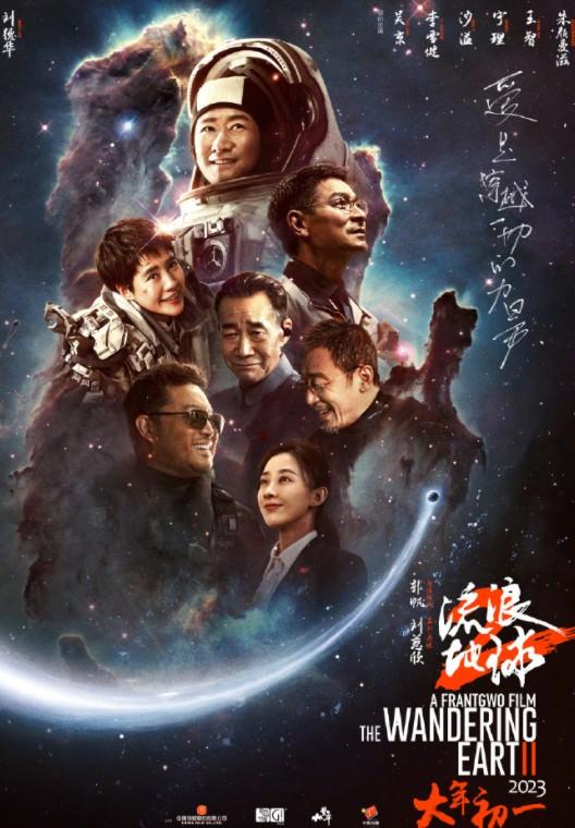《流浪地球2》正式定档1月22日 能否带领中国科幻电影实现突破？（流浪地球2百科）-第2张图片-九妖电影