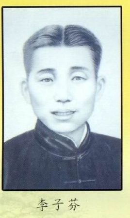 李子芬-第1张图片-九妖电影 李子芬-第1张图片-九妖电影