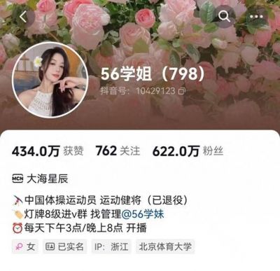 吴柳芳被禁言背后：渣男祖师爷童锦程如何操控流量游戏-第1张图片-九妖电影