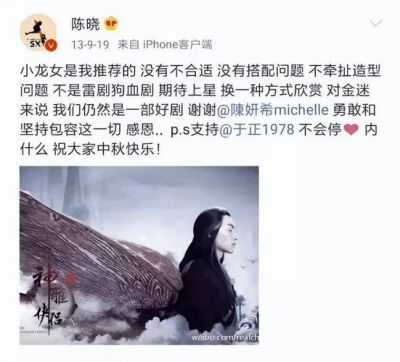 陈晓陈妍希婚变内幕：冷漠态度引发粉丝大战，曾经的“神雕之恋”何以沦落？-第1张图片-九妖电影
