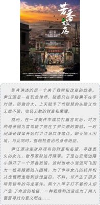《寻找特别的你》：从光环下探寻真实生活与情感追求-第1张图片-九妖电影