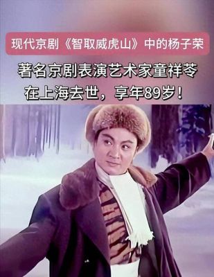 史依弘探望张南云：京剧情谊温暖冬日心-第1张图片-九妖电影