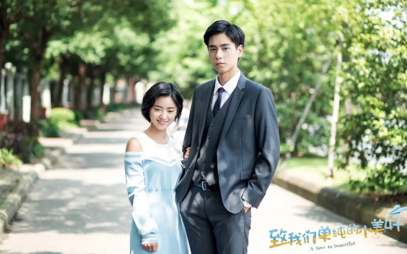 《致我们单纯的小美好》将拍影版 江辰追回陈小希（《致我们单纯的小美好》中江辰的职业）-第2张图片-九妖电影