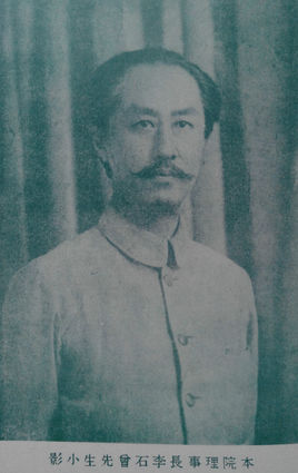李煜瀛(李煜介绍视频)-第1张图片-九妖电影 李煜瀛(李煜介绍视频)-第1张图片-九妖电影