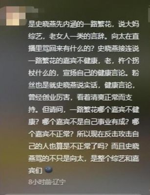 娱乐圈风暴向太与史晓燕口水战引发热议，揭示年龄歧视问题-第1张图片-九妖电影