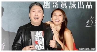 赵正平官宣当爸56岁迎新生，圣诞节喜讯满满-第1张图片-九妖电影