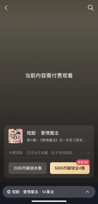 于珂加盟百度，掌舵付费短剧，快手短剧面临新挑战-第1张图片-九妖电影