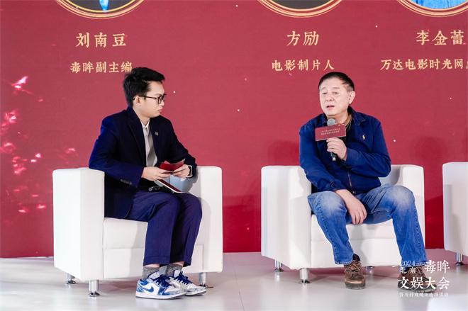 2024文娱大会 方励尹鸿等共话中国电影破局之道（文娱晚会主题）-第3张图片-九妖电影
