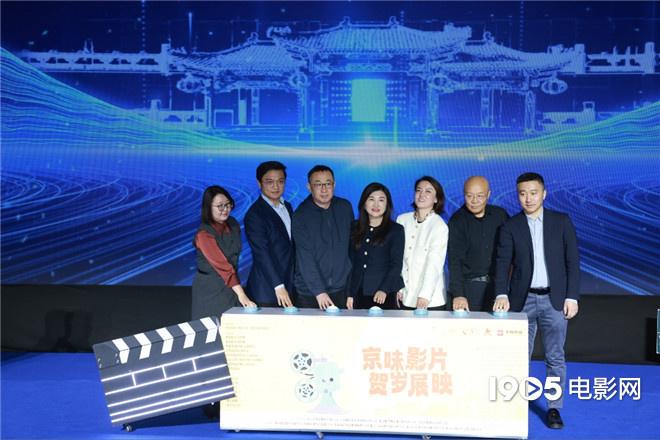 “京味影片贺岁展映”正式启动 那威新片官宣定档（那威祖籍）-第1张图片-九妖电影