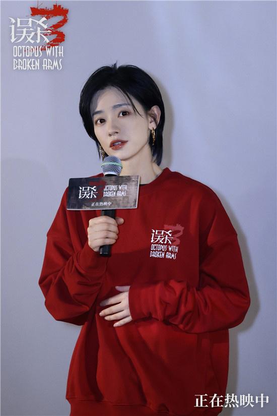 《误杀3》路演 肖央佟丽娅谈角色段奕宏送苹果（误杀最后说的那段话）-第4张图片-九妖电影