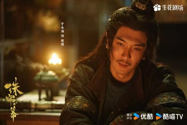 《珠帘玉幕》今日优酷开播，于永海饰演最强助攻康琚备受期待（珠帘谁唱的）-第2张图片-九妖电影