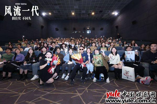 《风流一代》武汉路演感动“00后” 称会成为自己最重要的青春回忆(一代风流什么时候写的)-第1张图片-九妖电影 《风流一代》武汉路演感动“00后” 称会成为自己最重要的青春回忆(一代风流什么时候写的)-第1张图片-九妖电影