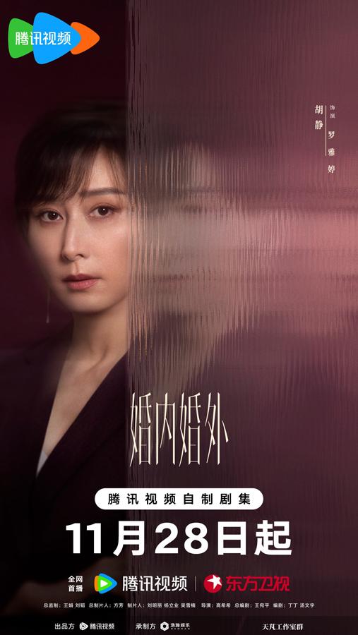 电视剧《婚内婚外》定档 冯绍峰蔡文静双面人设面对婚姻内外考验(婚内婚外电视剧19集)-第7张图片-九妖电影 电视剧《婚内婚外》定档 冯绍峰蔡文静双面人设面对婚姻内外考验(婚内婚外电视剧19集)-第7张图片-九妖电影
