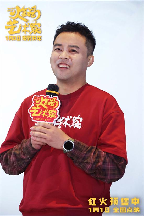 《火锅艺术家》成都路演 主创笑谈幕后创作趣事（火锅艺人）-第6张图片-九妖电影