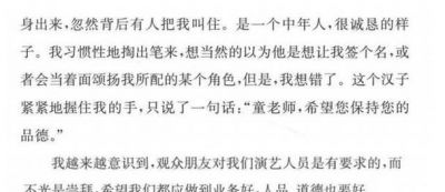 童自荣：配音巨匠与李连杰的合作背后的故事-第1张图片-九妖电影