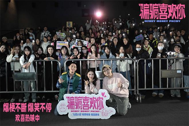 《“骗骗”喜欢你》曝片段 金晨孙阳路演欢乐满溢（骗骗爱上你好看吗）-第4张图片-九妖电影