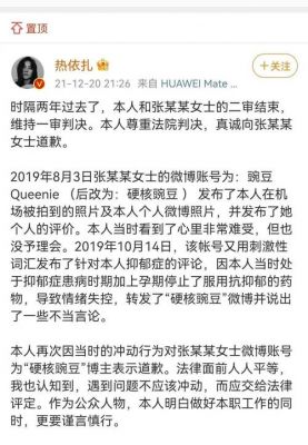 徐娇因《雄狮少年2》争议发声，社交平台引发网友热议-第1张图片-九妖电影