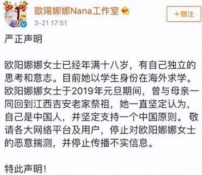欧阳妮妮与张书豪订婚喜讯，姐妹情深迎小龙哥哥诞生-第1张图片-九妖电影