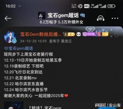 徐娇控烟事件与董宝石酒后失控：娱乐圈的两极对比-第1张图片-九妖电影