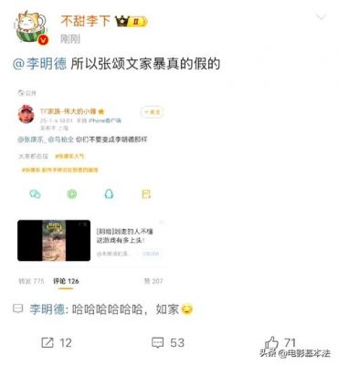 李明德控诉《三人行》剧组，马天宇回应耍大牌争议升级-第1张图片-九妖电影