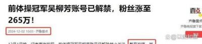 李明德事件：星光大赏争议引发内娱热议，马天宇回应不断-第1张图片-九妖电影