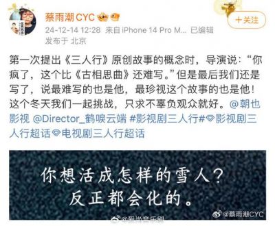 三人行剧组事件引爆热议，李明德发声惹众关注-第1张图片-九妖电影