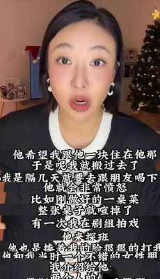 姜尘爆料张颂文家暴出轨，语音证据揭露丑闻真相-第1张图片-九妖电影