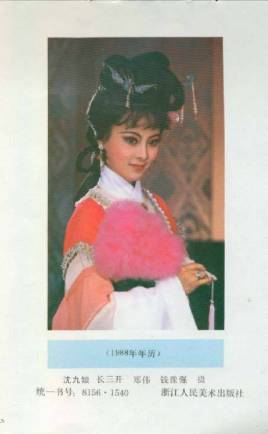 沈九娘（沈九最后结局怎么样）-第1张图片-九妖电影