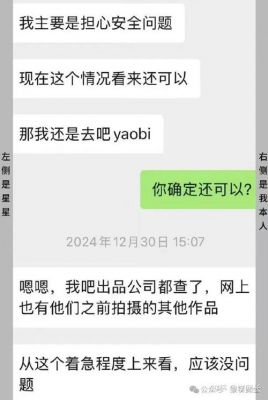 王星女友发文：营救仍在继续，期待转机与顺利进展-第1张图片-九妖电影