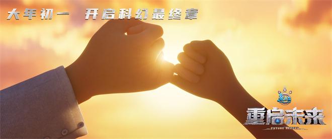 飞船、机械人…《熊出没・重启未来》曝主创特辑（熊出没之机视频）-第5张图片-九妖电影