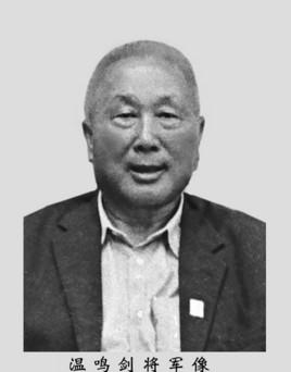 温鸣剑(温鸣剑将军远征军)-第1张图片-九妖电影 温鸣剑(温鸣剑将军远征军)-第1张图片-九妖电影