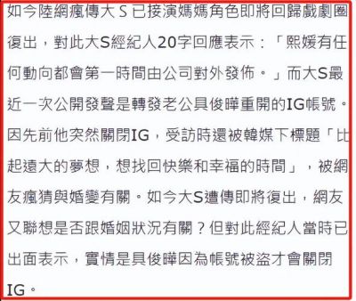 大S复出代言四年不换照，因胖难上相欲捞前夫钱-第1张图片-九妖电影