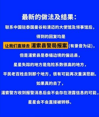泰国确认中国演员王星为人口贩运受害者 将于1-2天内送回中国-第1张图片-九妖电影