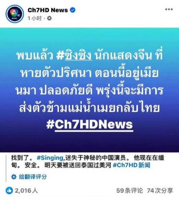 演员王星泰国失联惊险经历：悬念重重终获救-第1张图片-九妖电影