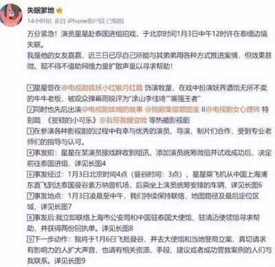 王星失联事件揭示娱乐圈诈骗隐忧，如何保护梦想与安全？-第1张图片-九妖电影