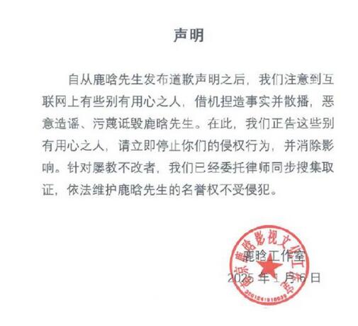 鹿晗工作室再发声明 否认网传不实消息-第1张图片-九妖电影