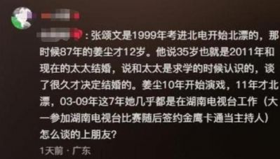 张颂文事件最新进展：匿名爆料人道歉，舆论持续发酵-第1张图片-九妖电影