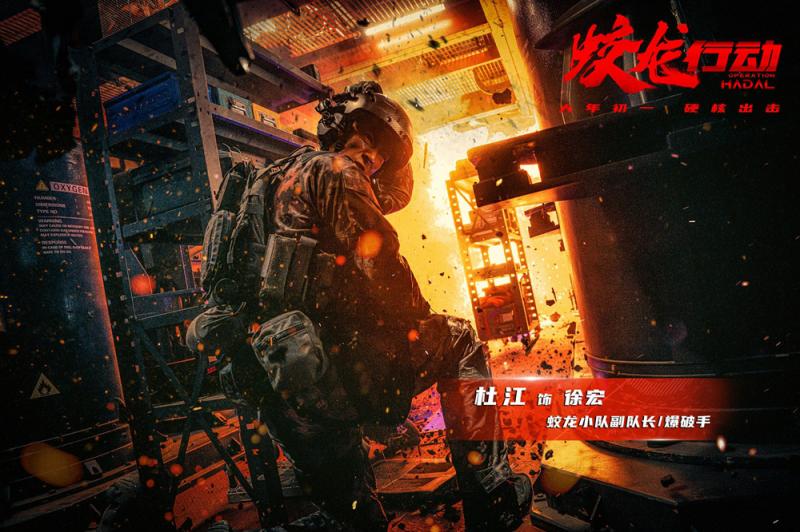《蛟龙行动》揭神秘兵种面纱 王俊凯谈饰演声呐兵（蛟龙突击队实战训练视频）-第5张图片-九妖电影