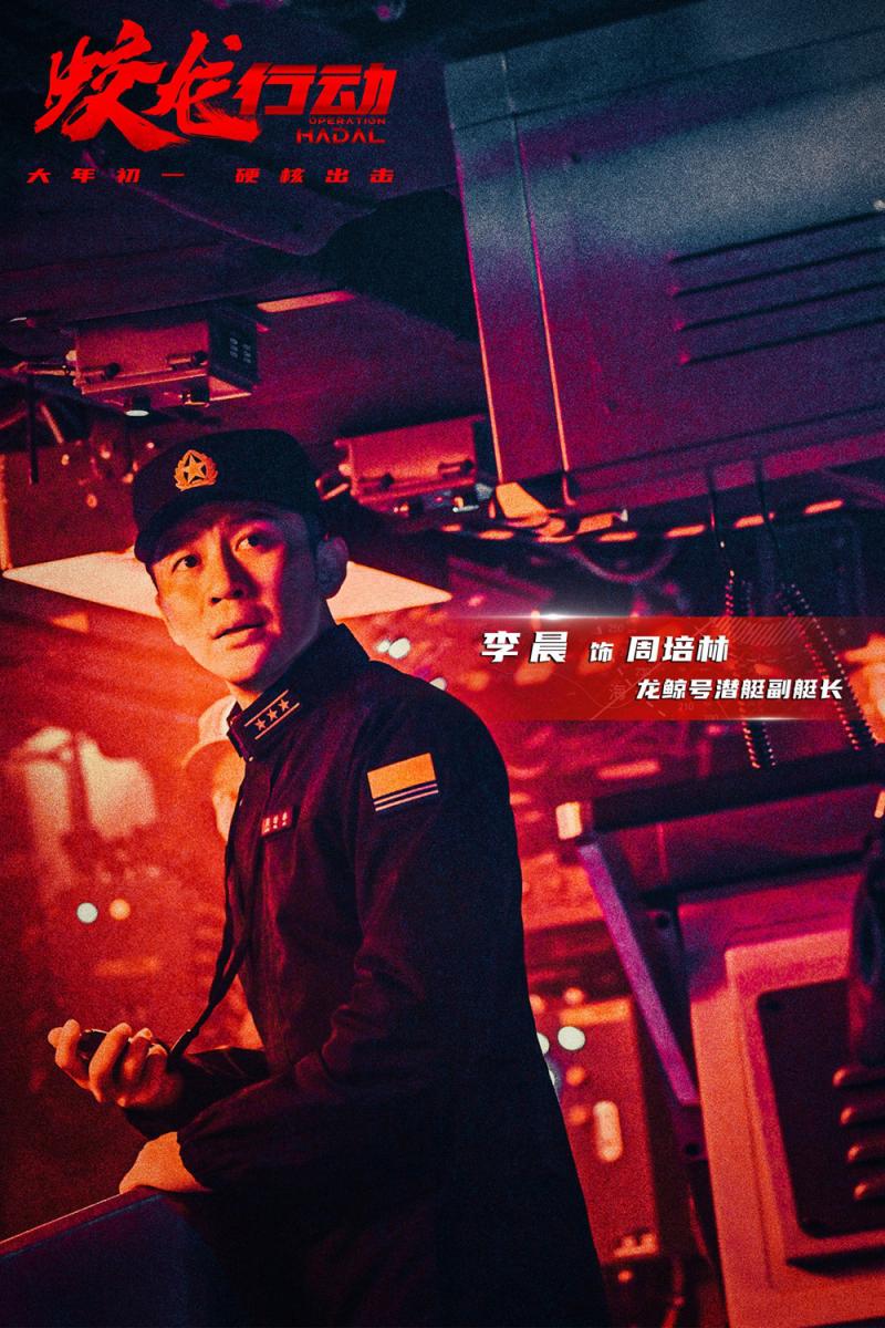 《蛟龙行动》揭神秘兵种面纱 王俊凯谈饰演声呐兵（蛟龙突击队实战训练视频）-第6张图片-九妖电影